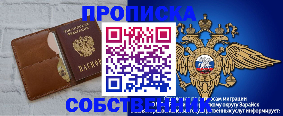прописка регистрация в ХМАО