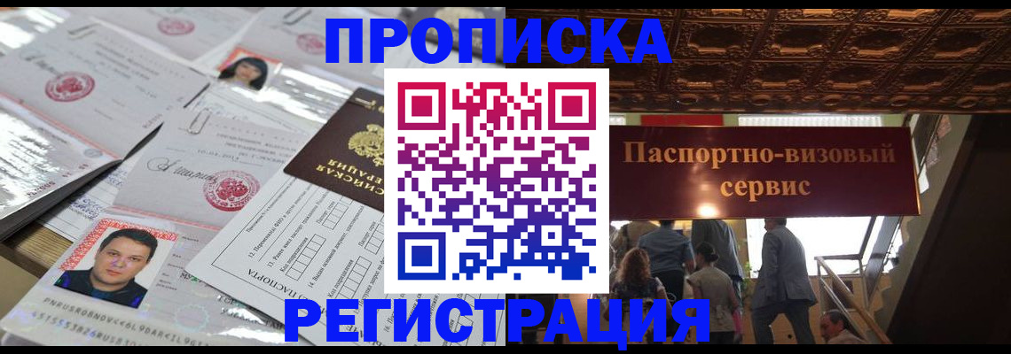 прописка гарантия в ХМАО