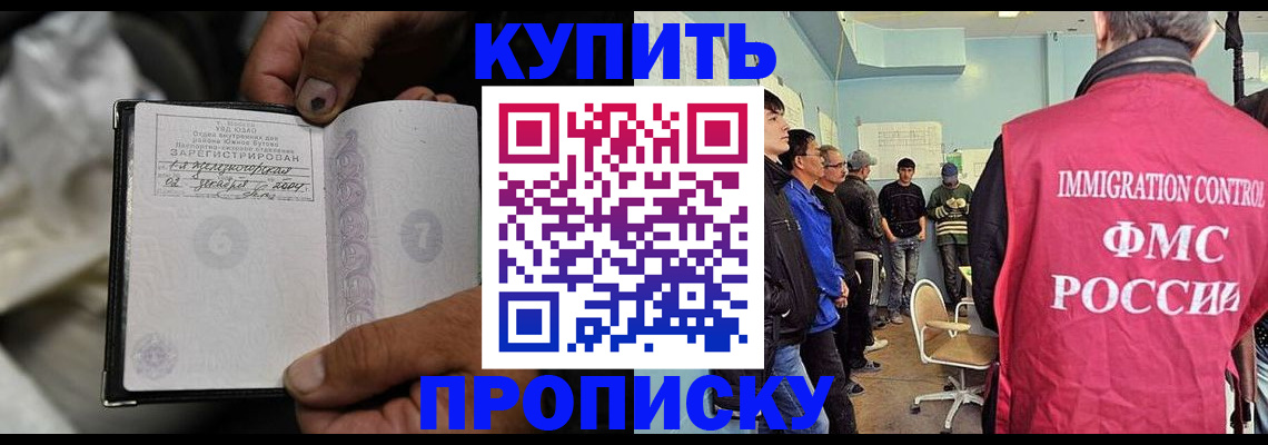 прописка иностранных граждан в ХМАО