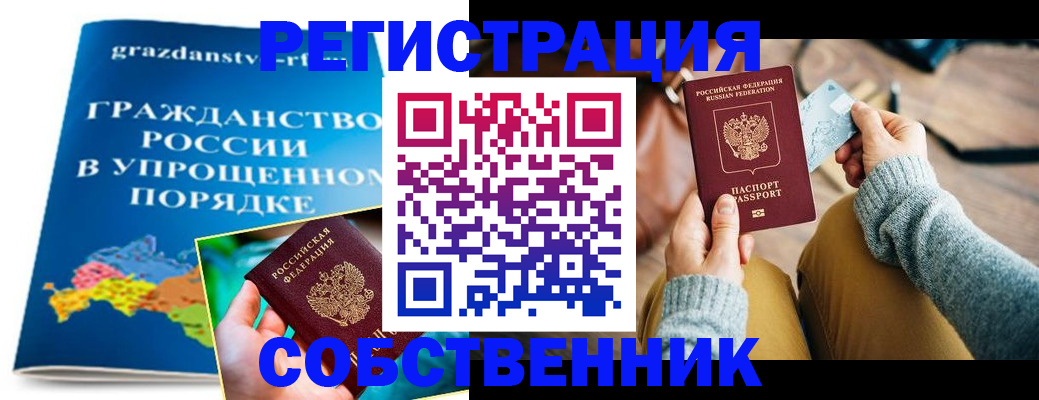 прописка штамп в ХМАО