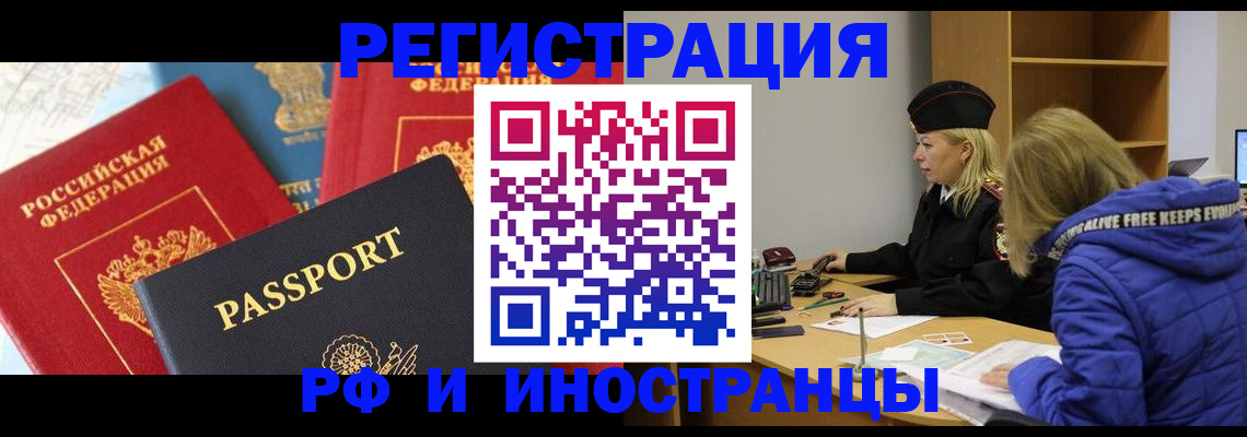 регистрация в ХМАО