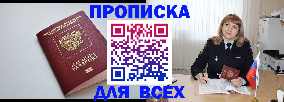 временная регистрация для школы в ХМАО