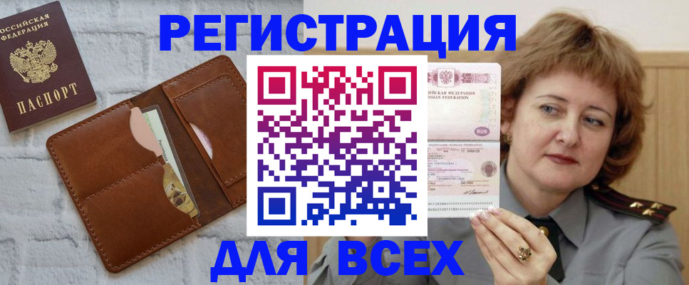 временная регистрация 2025 в ХМАО