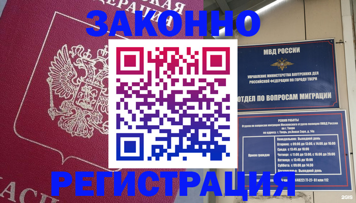 где прописаться в ХМАО